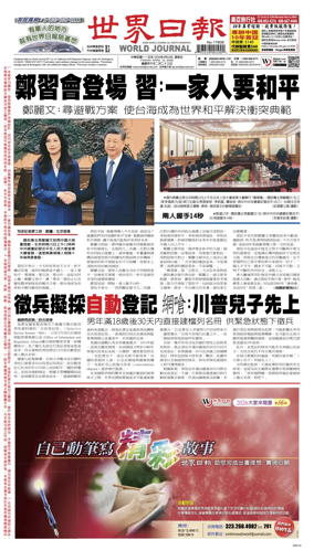 Cover of World Journal (San Francisco)