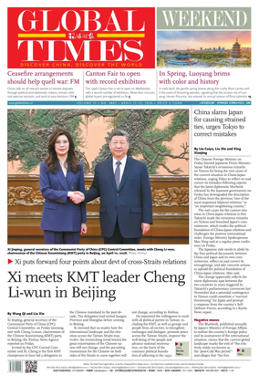 Cover of Global Times - Weekend