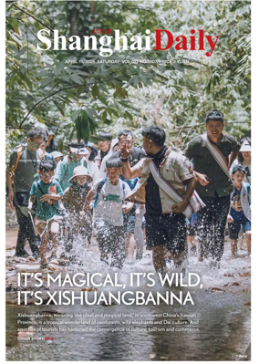 Cover of Shanghai Daily