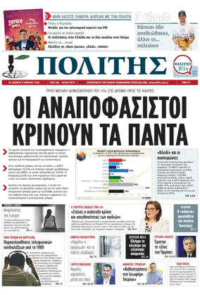 Cover of Politis