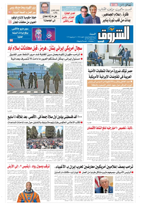 Cover of Shorouk