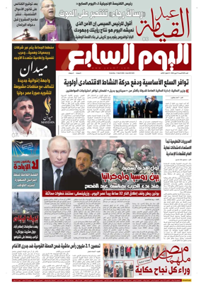 Cover of Youm7