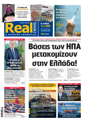 Cover of Realnews