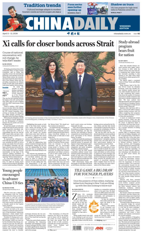 Cover of China Daily