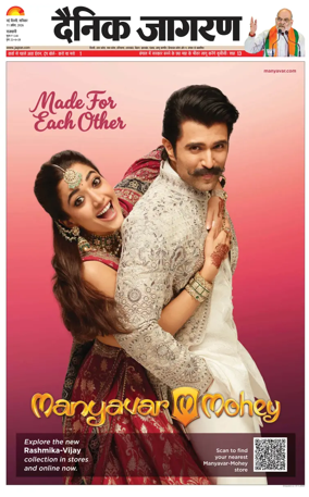 Cover of Dainik Jagran Delhi