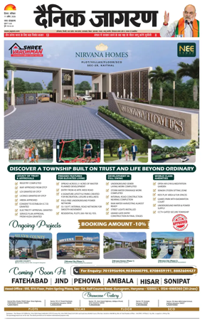 Cover of Dainik Jagran Hisar