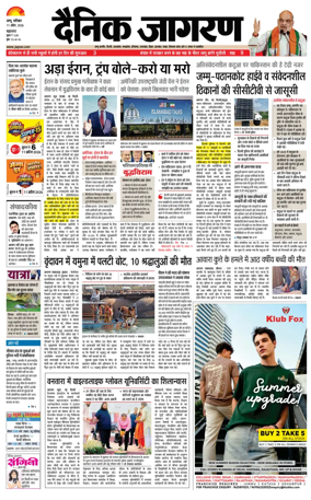 Cover of Dainik Jagran - Jammu