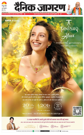 Cover of Dainik Jagran - Kanpur