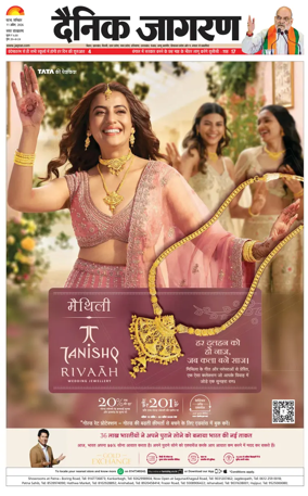 Cover of Dainik Jagran - Patna