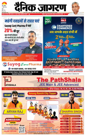 Cover of Dainik Jagran - Ranchi