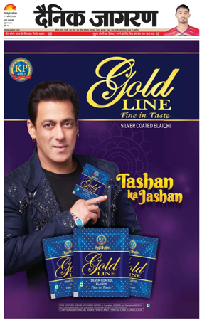 Cover of Dainik Jagran - Silliguri