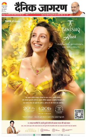 Cover of Dainik Jagran - Varanasi