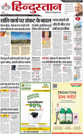 Cover of HH Dehradoon