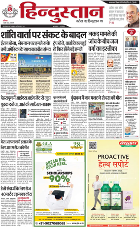 Cover of HH Haldwani