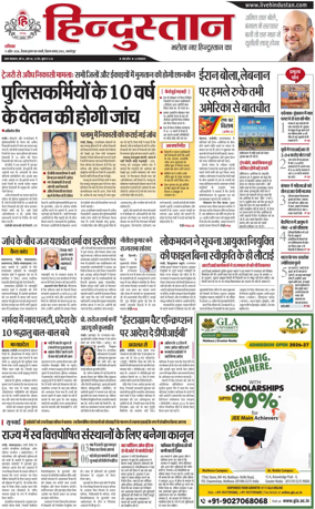 Cover of HH Jamshedpur