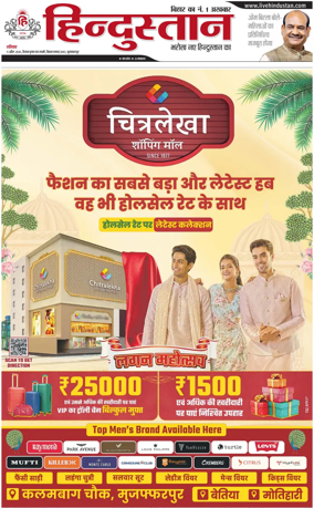 Cover of HH Muzzaffarpur