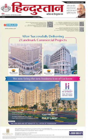 Cover of Hindustan (Allahabad)