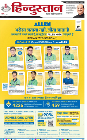 Cover of Hindustan (Bareilly)