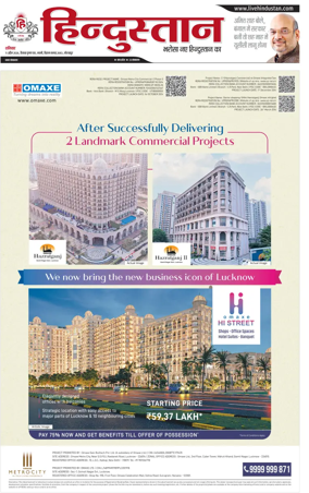 Cover of Hindustan (Gorakhpur)