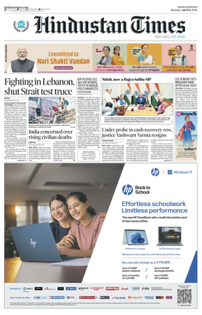 Cover of Hindustan Times Haryana