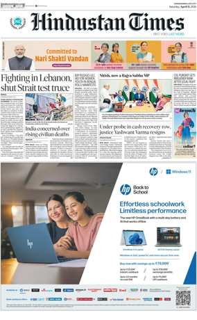 Cover of Hindustan Times (Jammu)