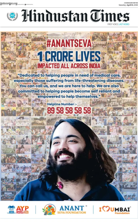 Cover of Hindustan Times (Patiala)