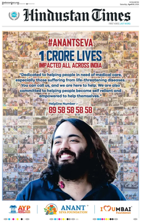 Cover of Hindustan Times (Patna)