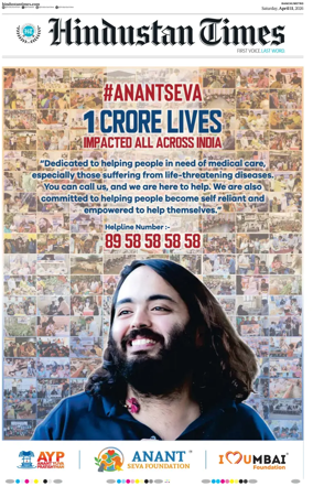 Cover of Hindustan Times (Ranchi)