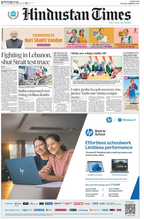 Cover of Hindustan Times (West UP)