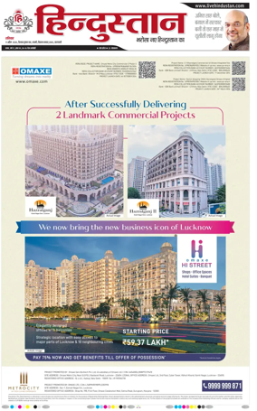 Cover of Hindustan (Varanasi)