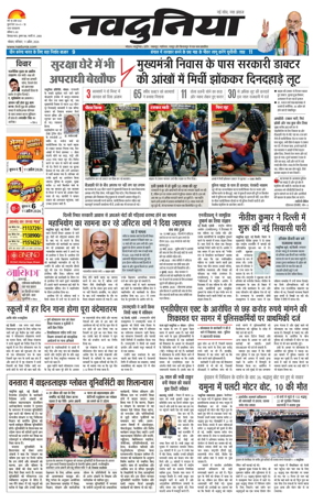 Cover of Nai Dunia - Bhopal