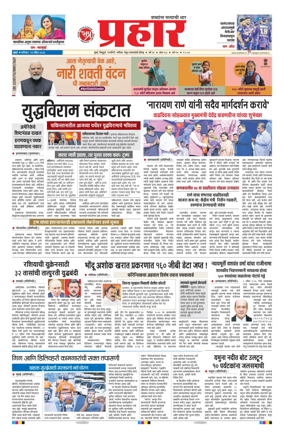 Cover of Prahaar