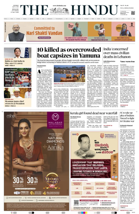 Cover of The Hindu (Bangalore)