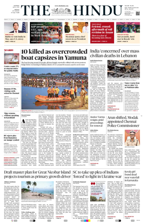 Cover of The Hindu (Chennai)