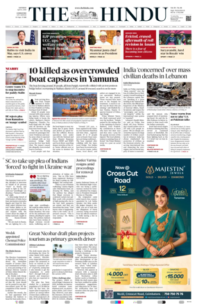 Cover of The Hindu (Coimbatore)