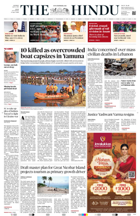 Cover of The Hindu (Kochi)