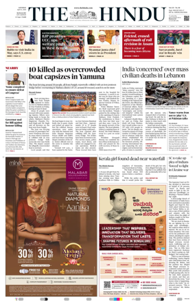 Cover of The Hindu (Mangalore)