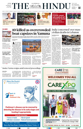 Cover of The Hindu (Tiruchirapalli)