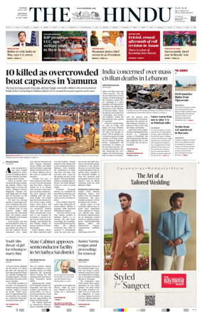 Cover of The Hindu (Vijayawada)