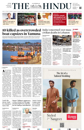 Cover of The Hindu (Visakhapatnam)