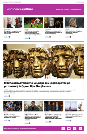 Cover of Euronews Culture and Sport (Greek) Compiled Edition
