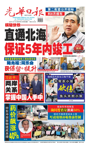 Cover of yao wen