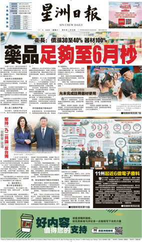 Cover of Sin Chew Daily - Negeri Sembilan Edition