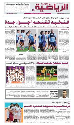 Cover of Al Raya Sport