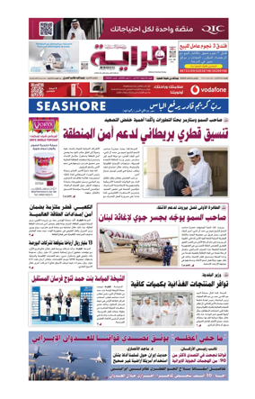 Cover of Al Raya