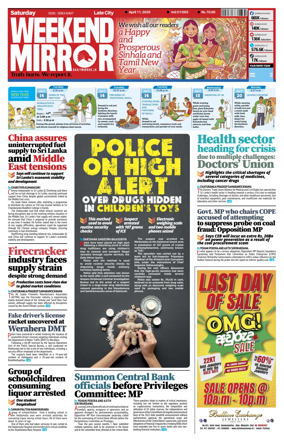 Cover of Daily Mirror (Sri Lanka)