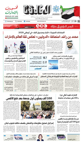Cover of Al Khaleej