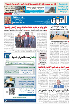 Cover of Shorouk