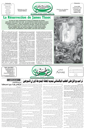 Cover of Watani Francophone