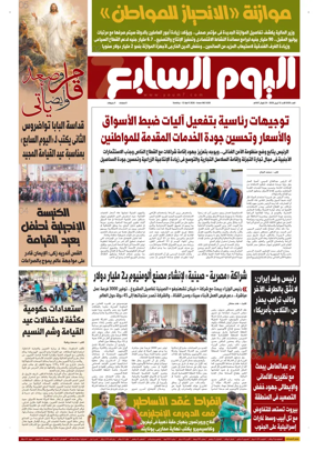 Cover of Youm7